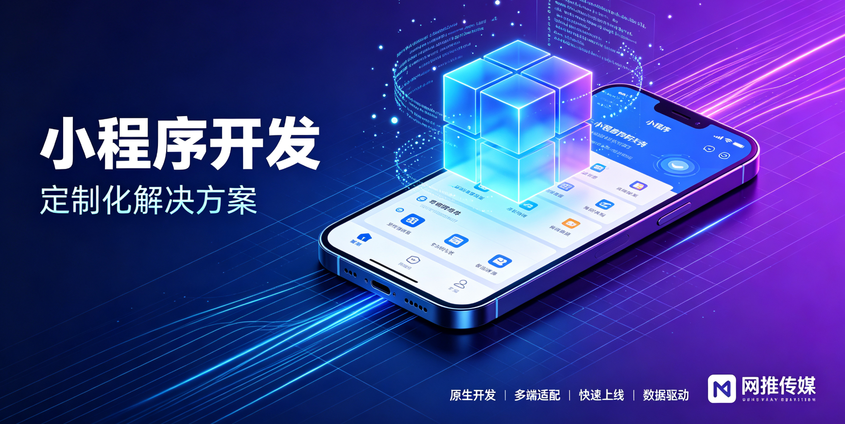 小程序开发界面