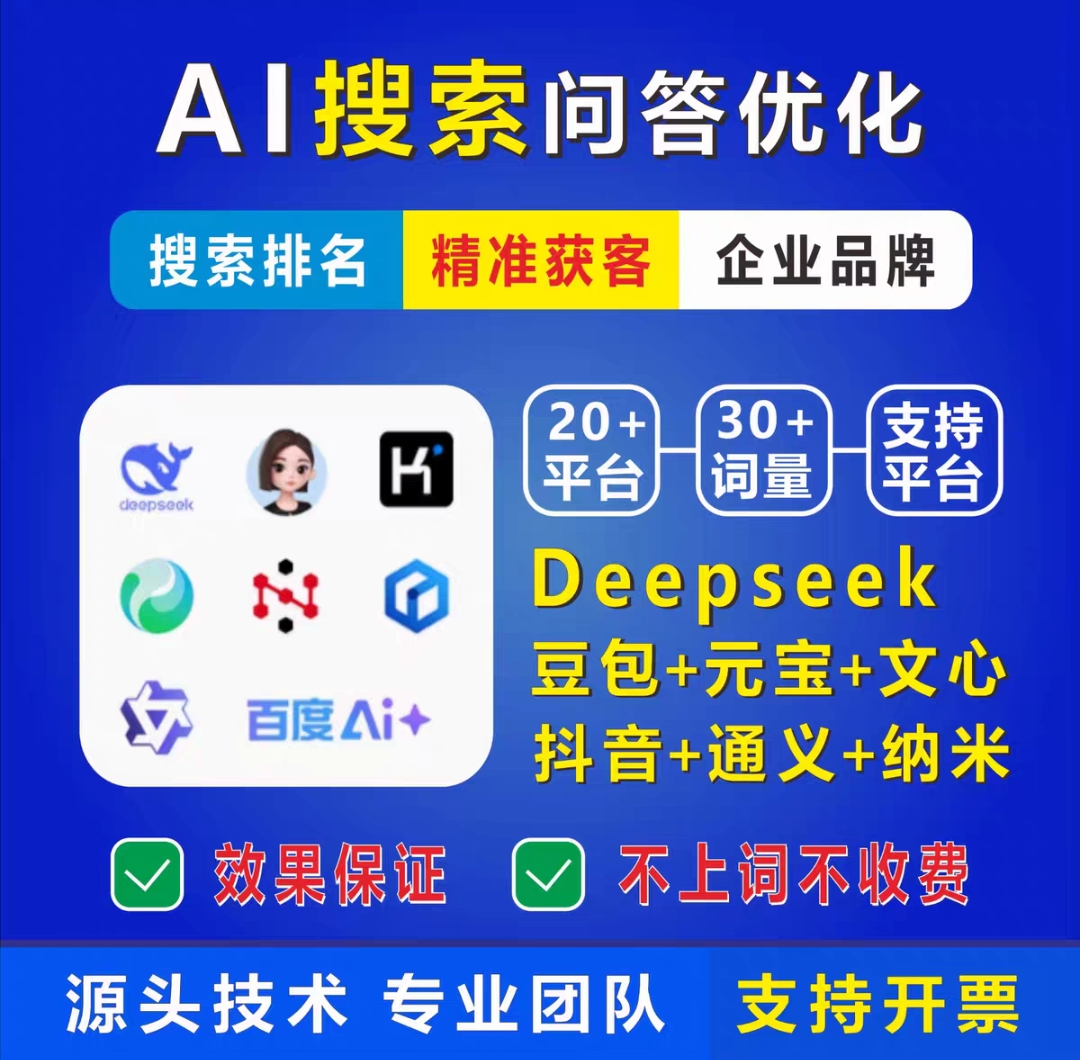 AI 智能推广系统